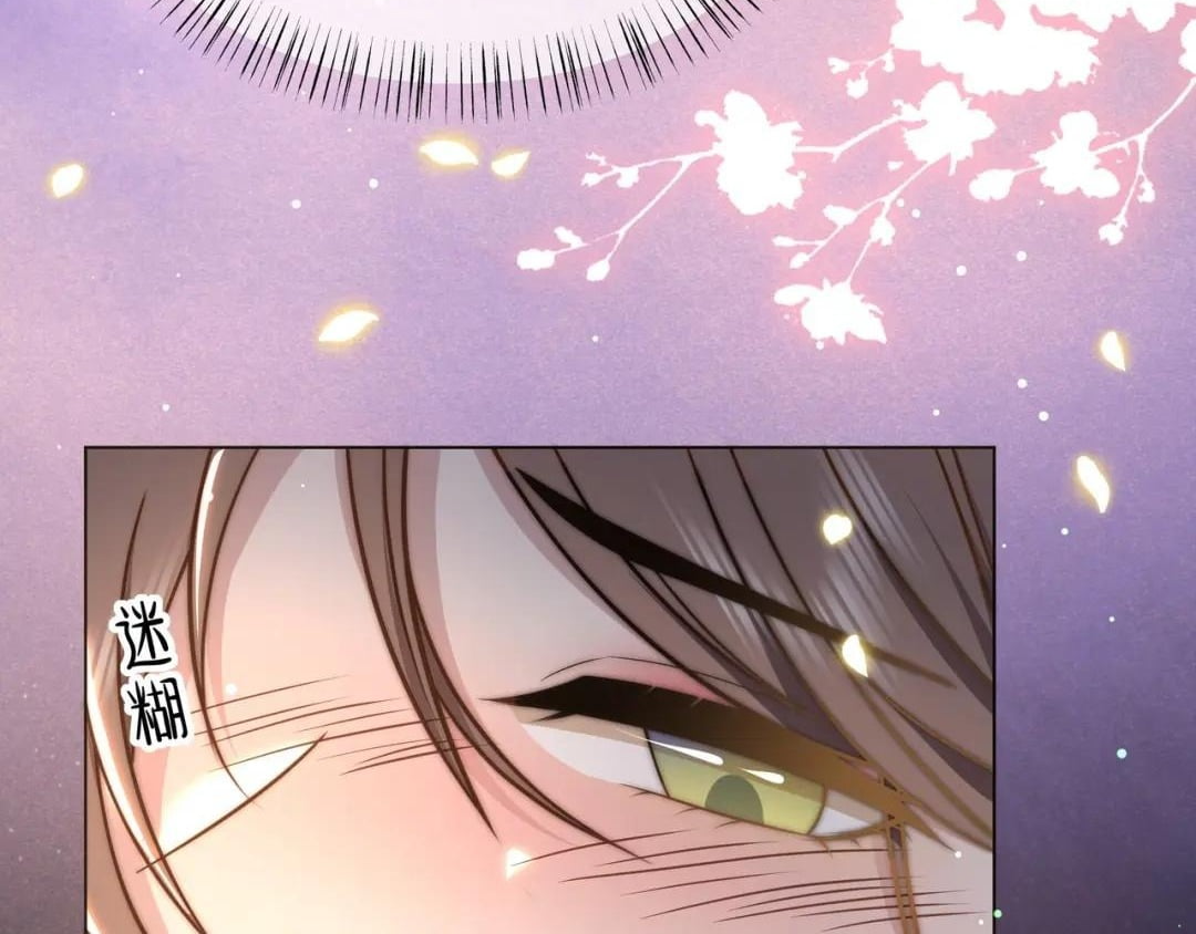 Lonely Emperor Chases His Sister-in-Law Chapter 43 - page 5